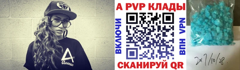 Альфа ПВП крисы CK  Полысаево 