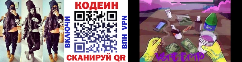 Кодеиновый сироп Lean напиток Lean (лин)  маркетплейс формула  Полысаево 
