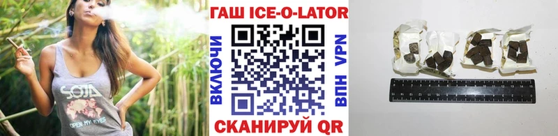 кракен маркетплейс  где найти   Полысаево  Гашиш Ice-O-Lator 