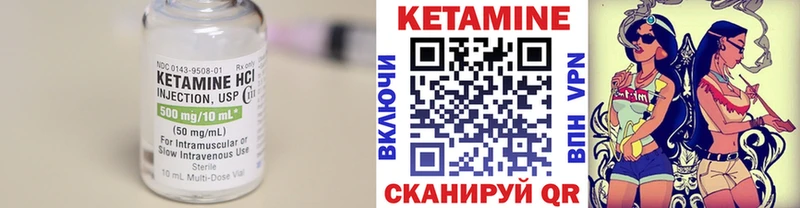 Кетамин VHQ  Полысаево 