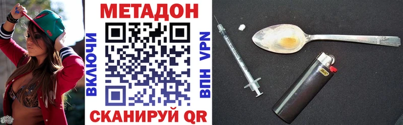 МЕТАДОН VHQ  где купить наркотик  omg tor  Полысаево 
